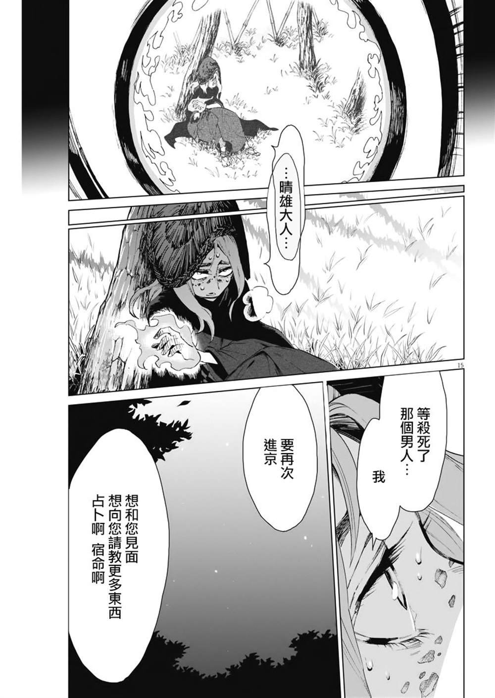 第25话