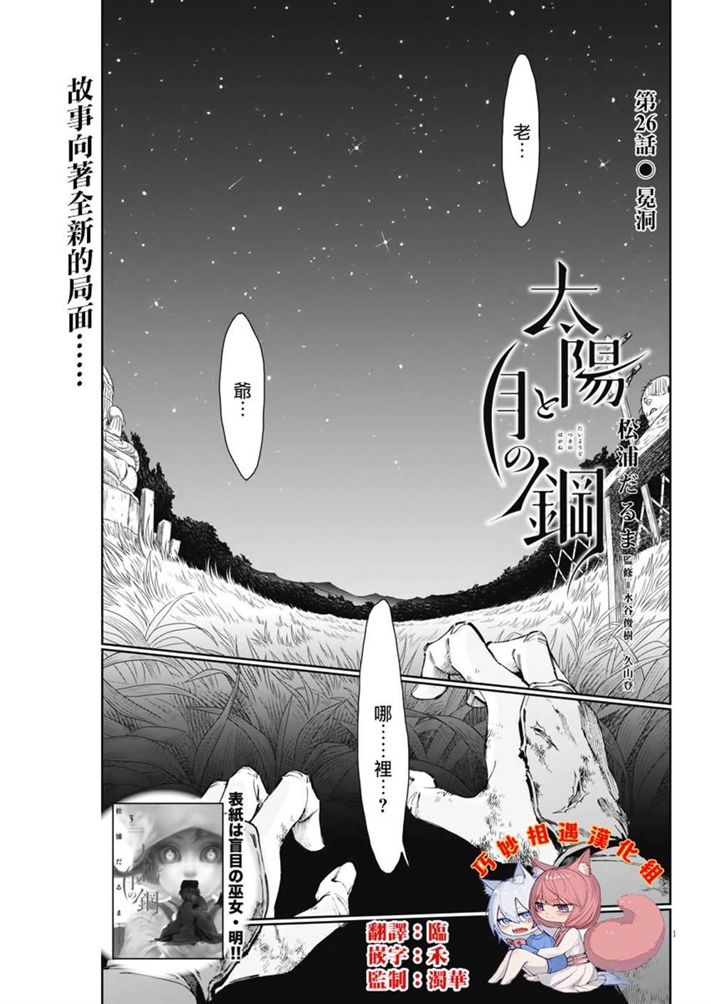 第26话