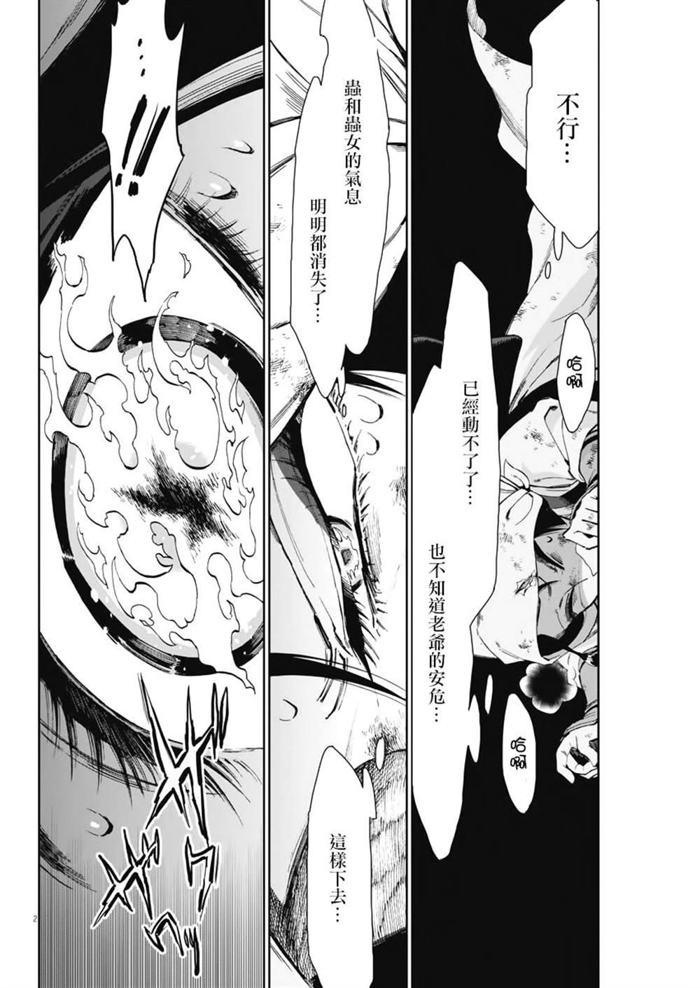 第26话