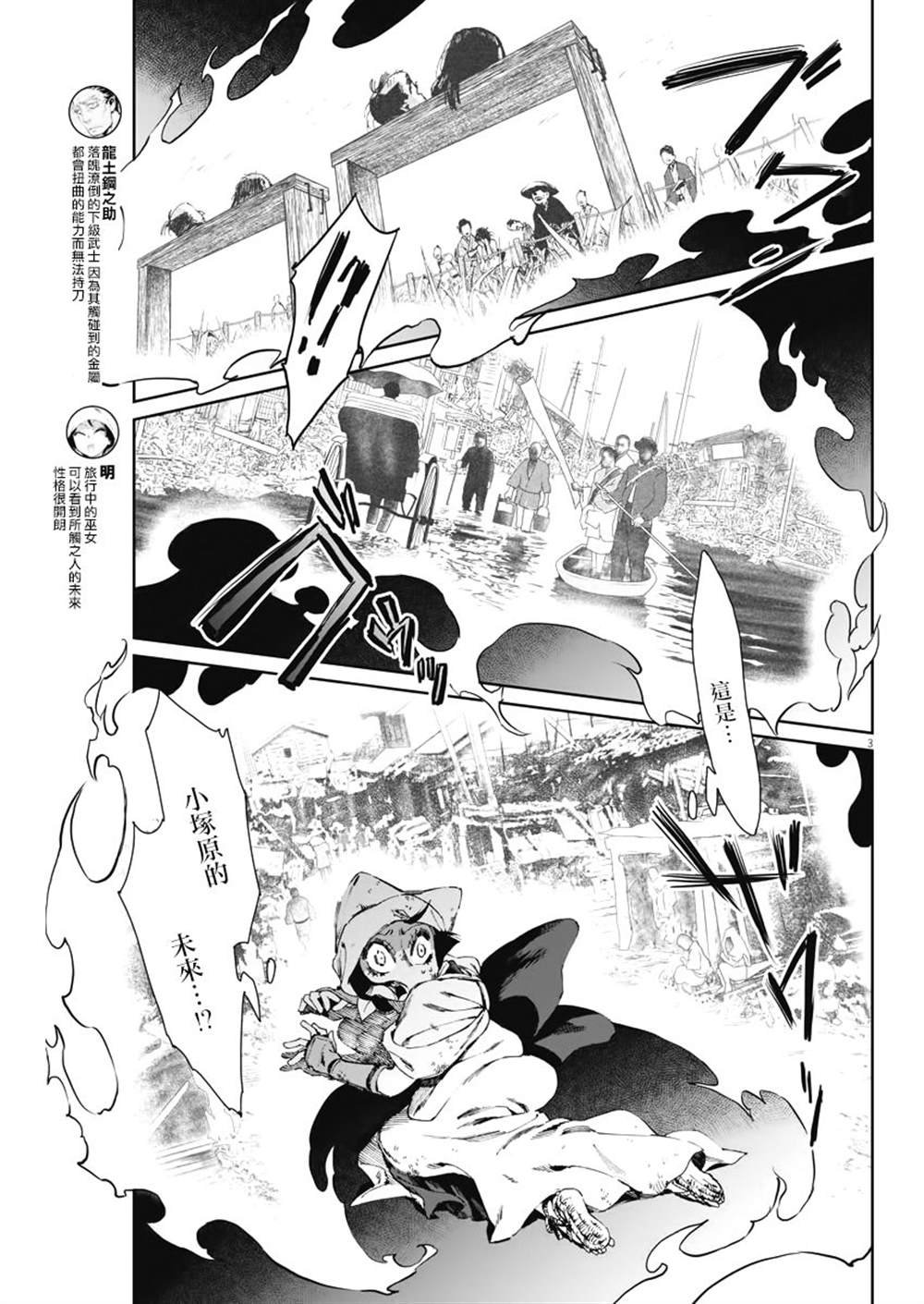 第26话