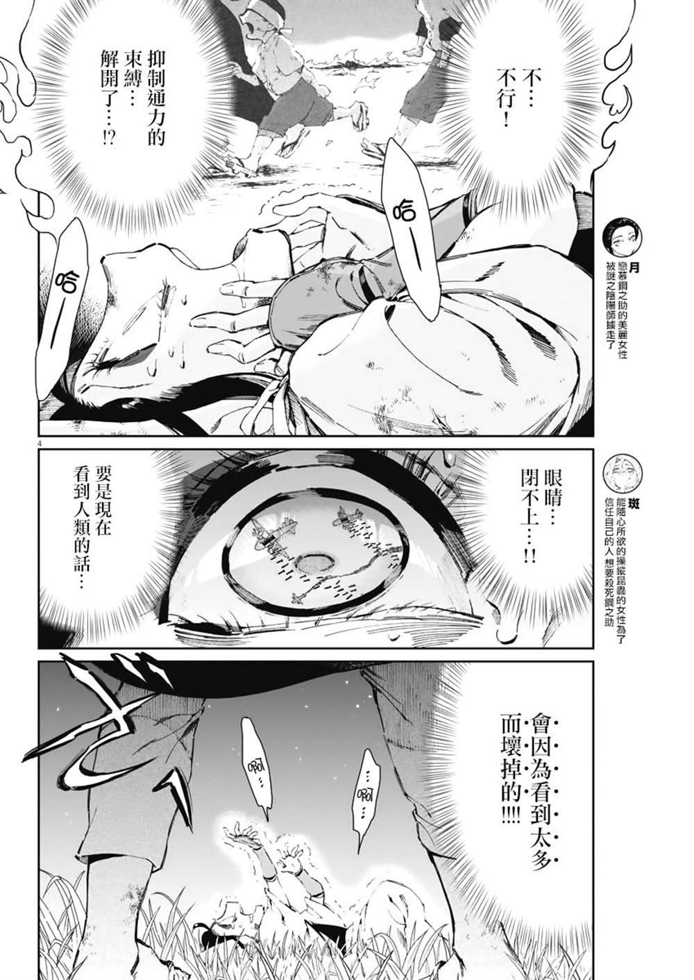 第26话
