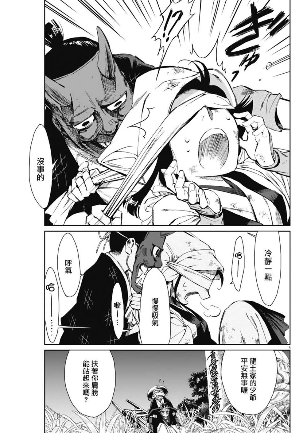 第26话