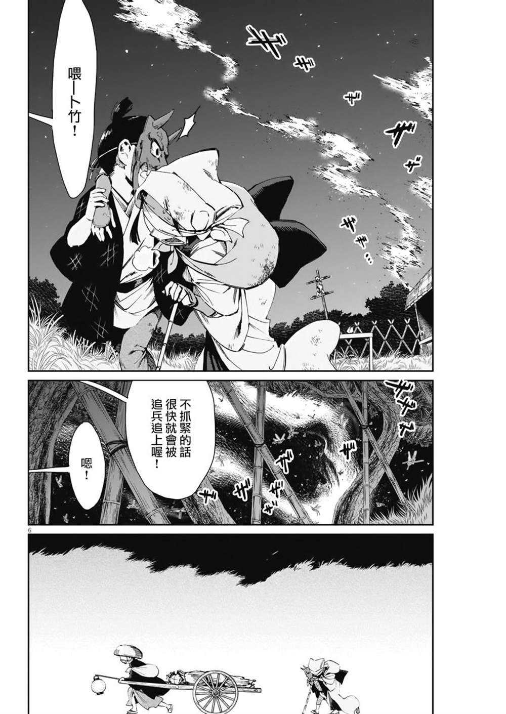 第26话