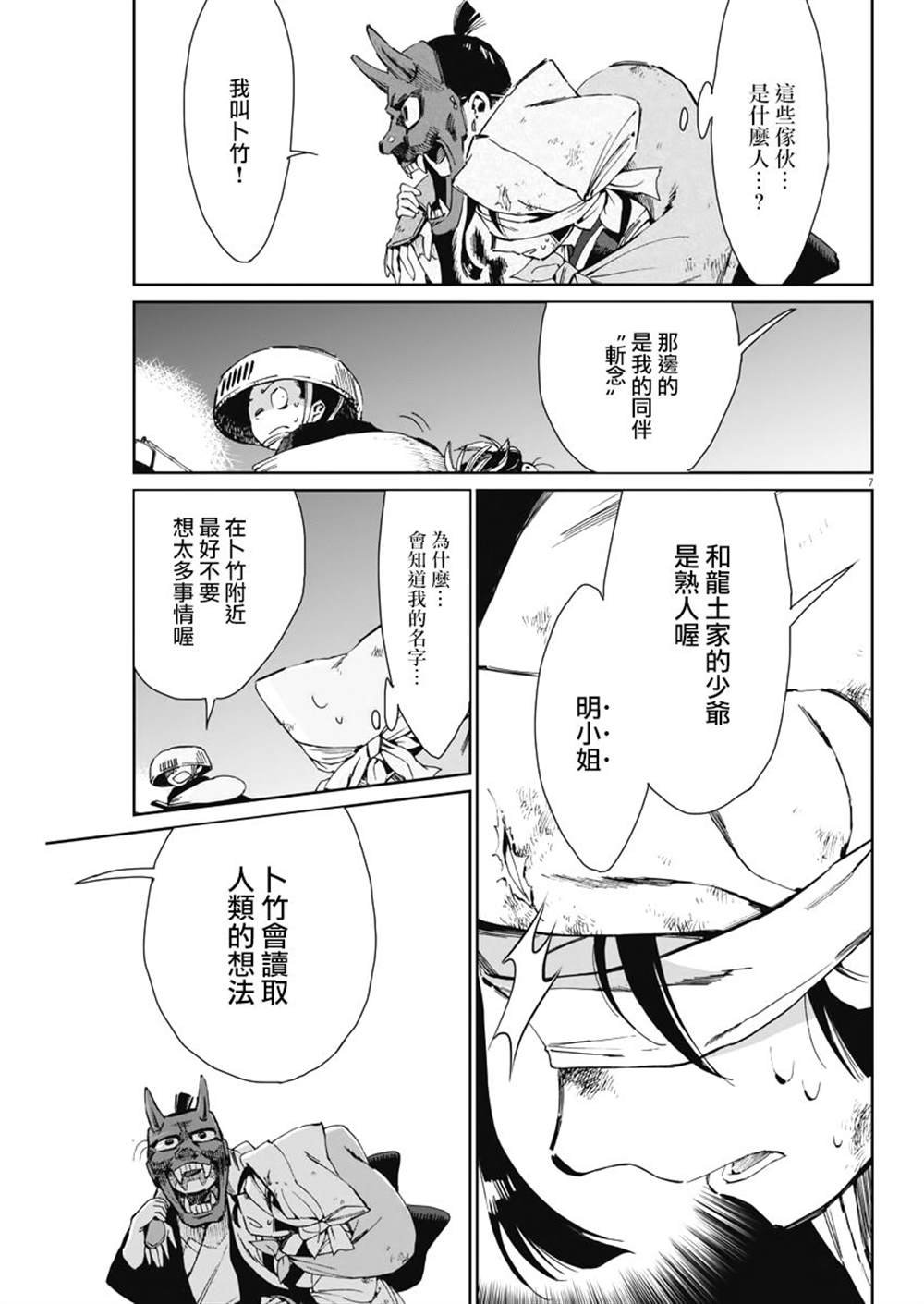 第26话