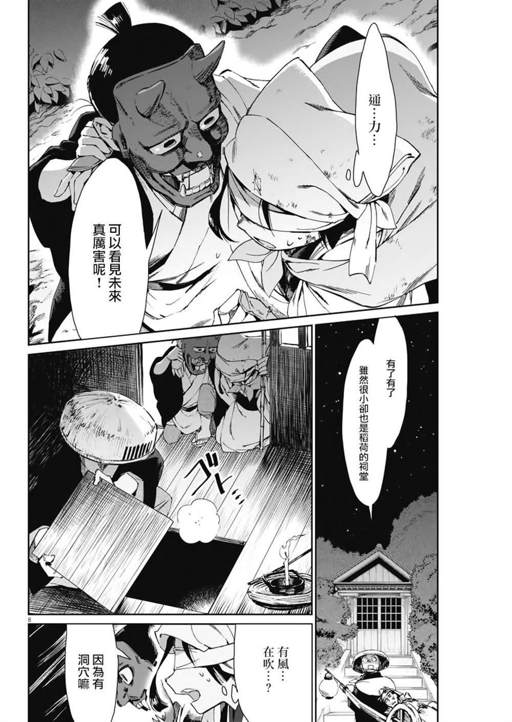 第26话