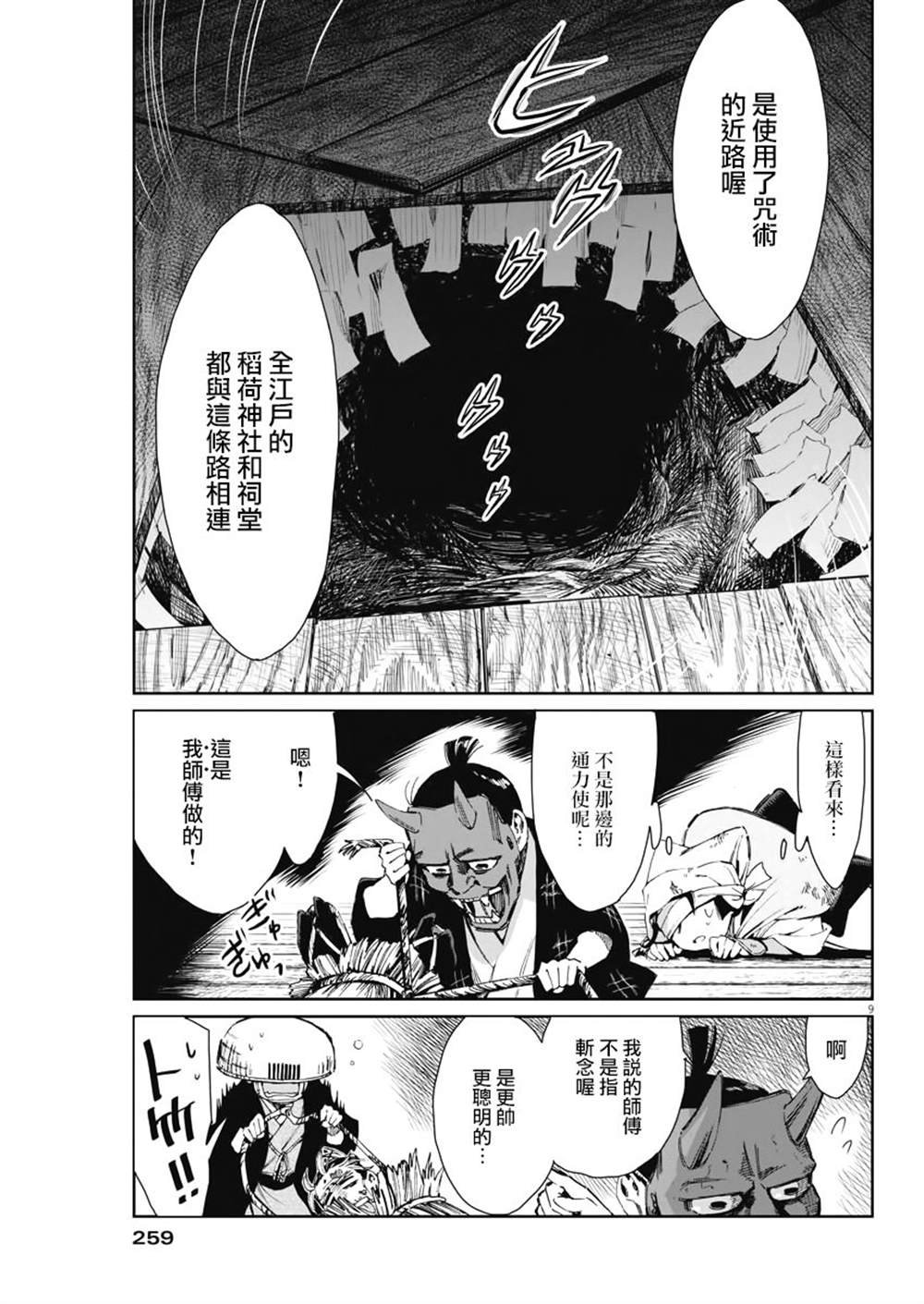 第26话