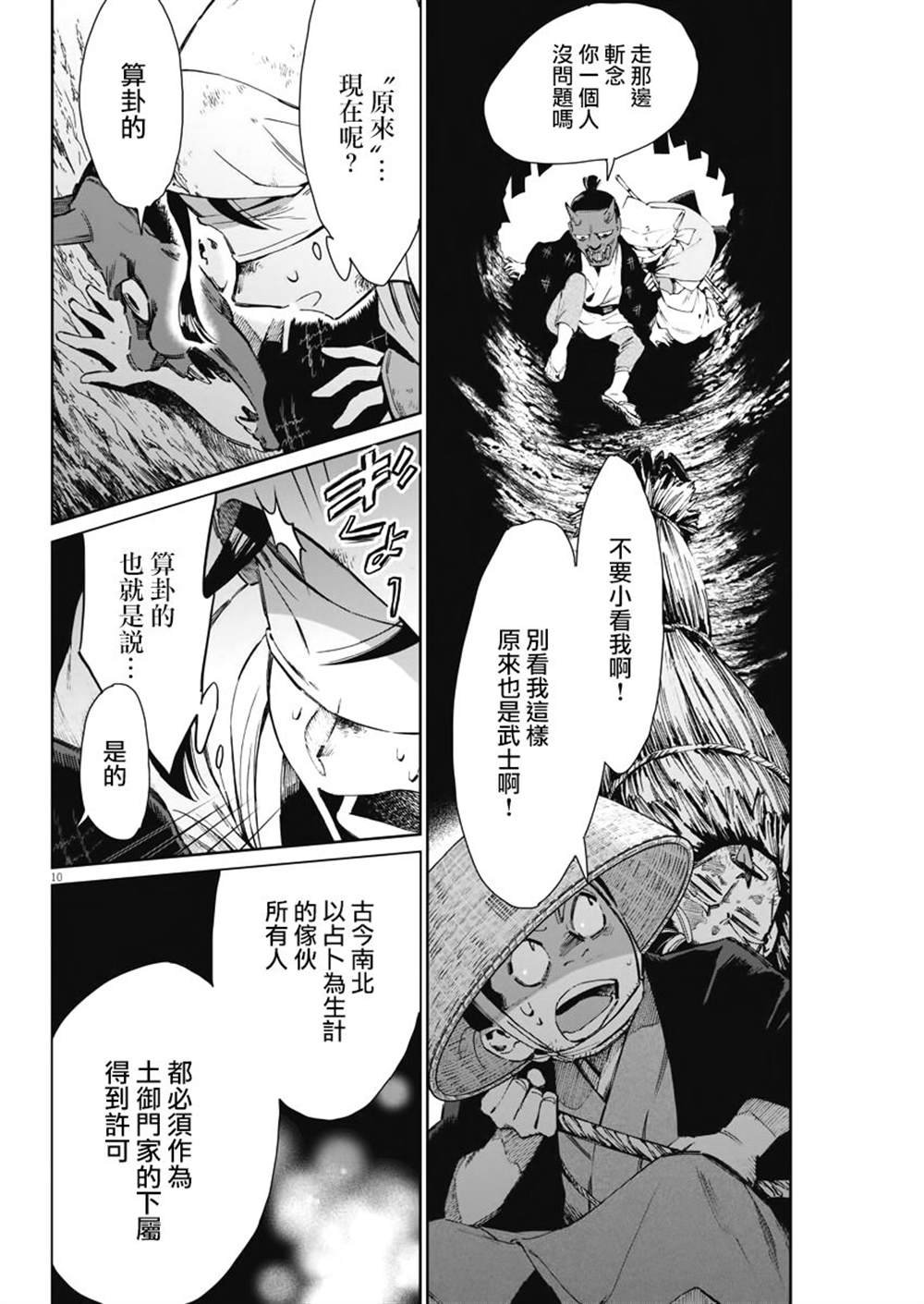 第26话