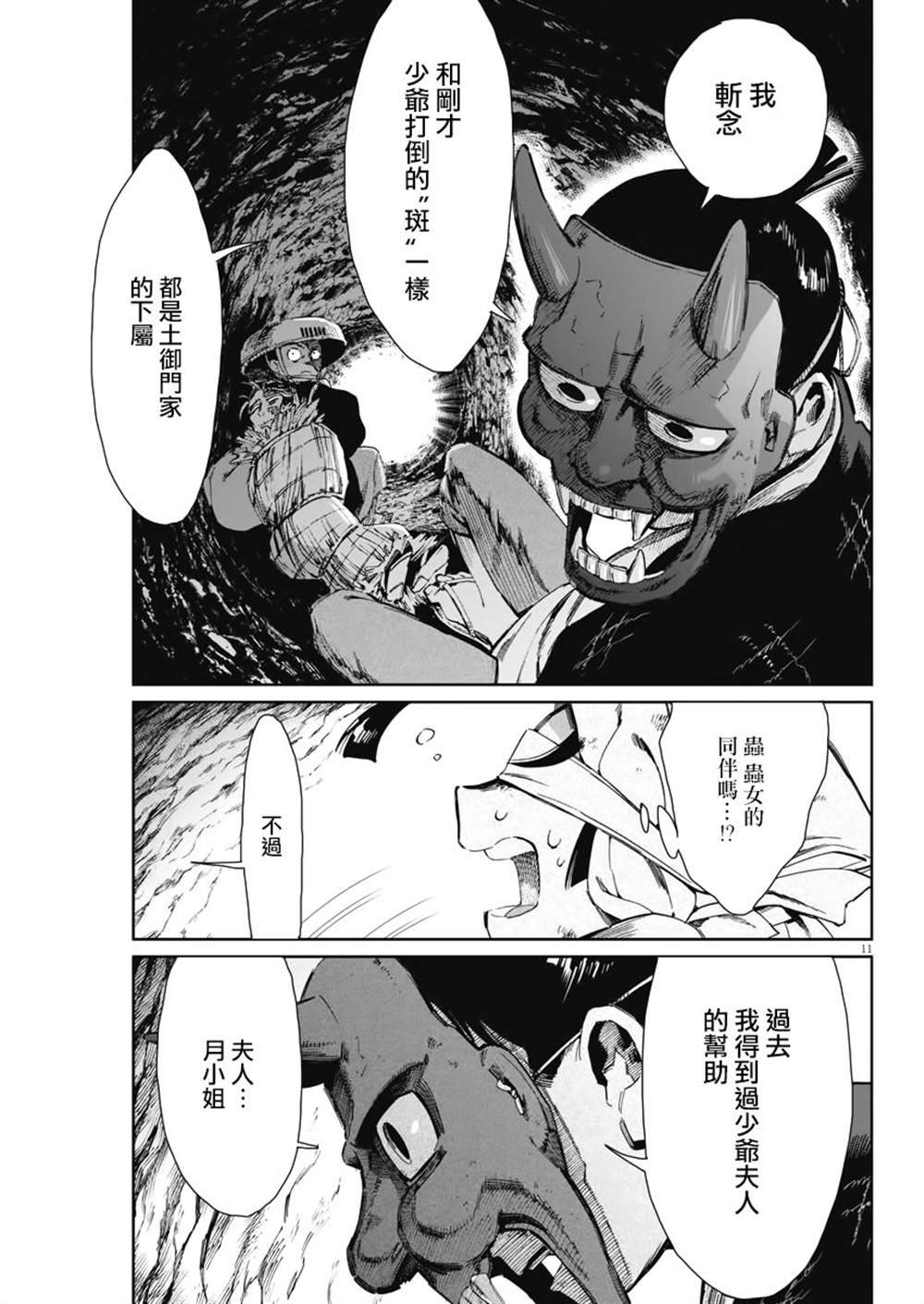 第26话