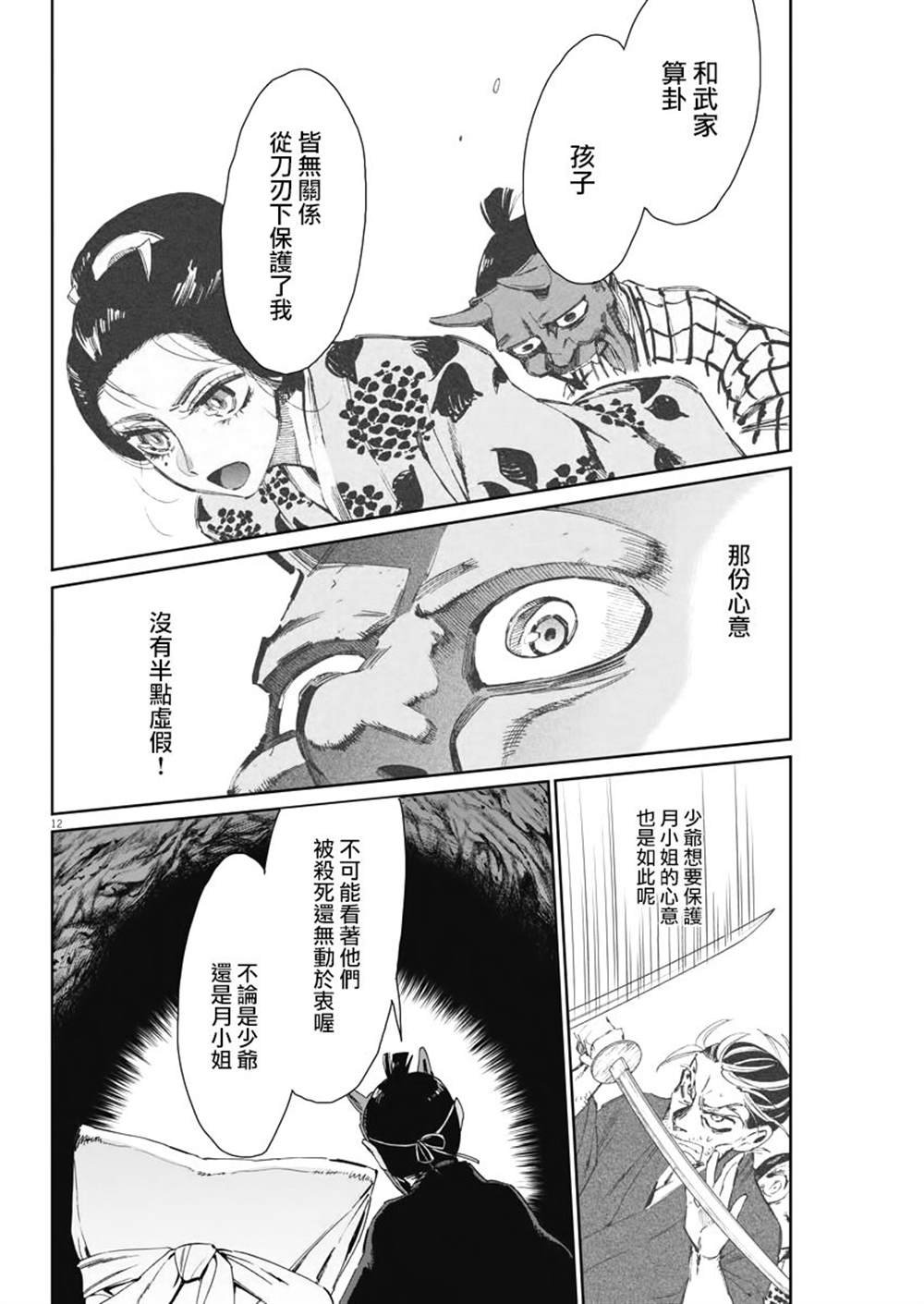 第26话
