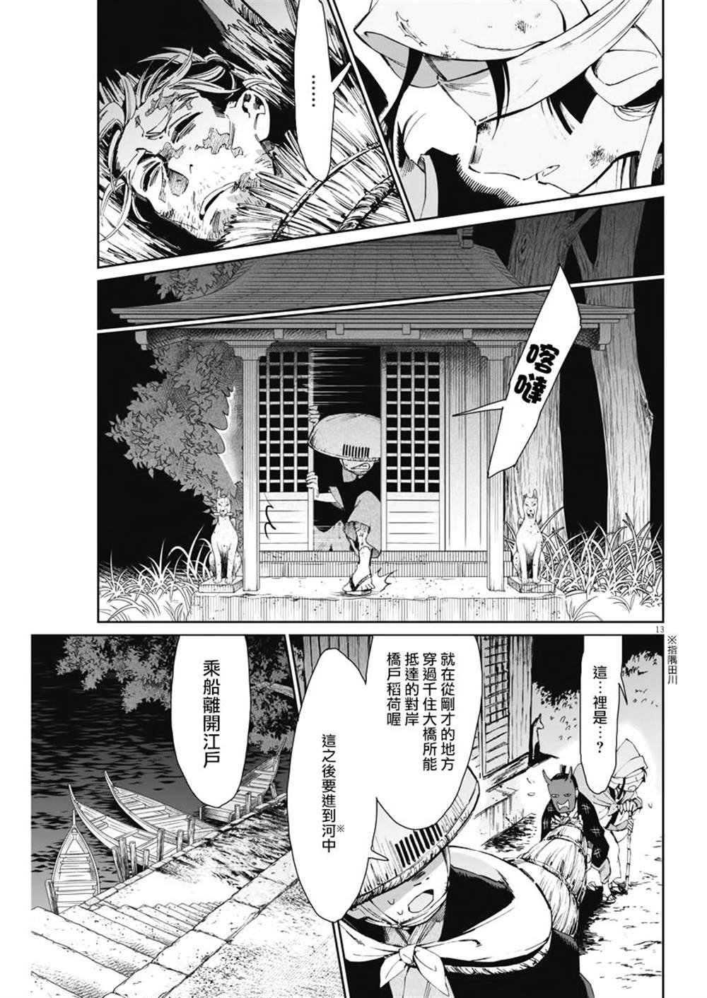 第26话