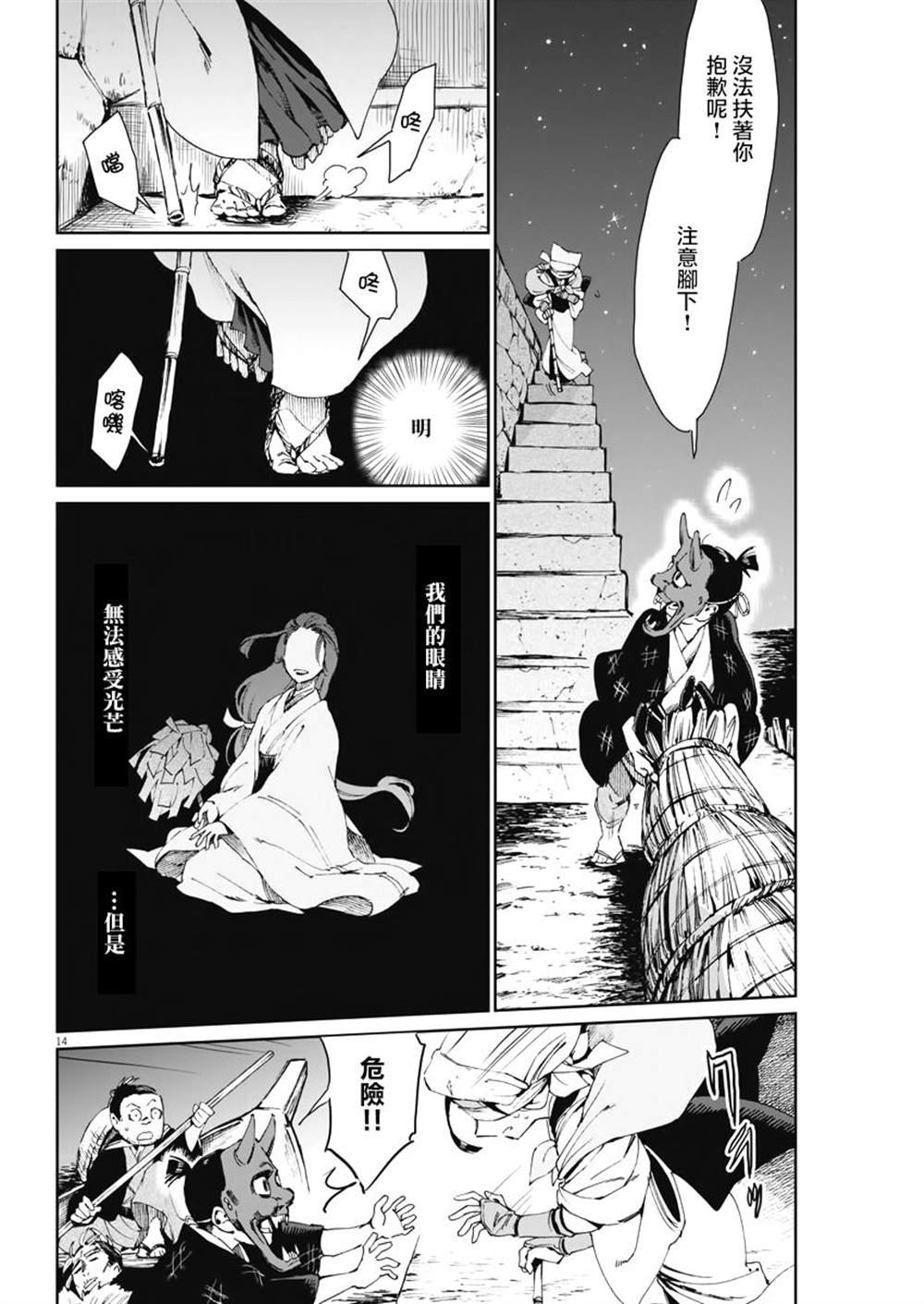 第26话