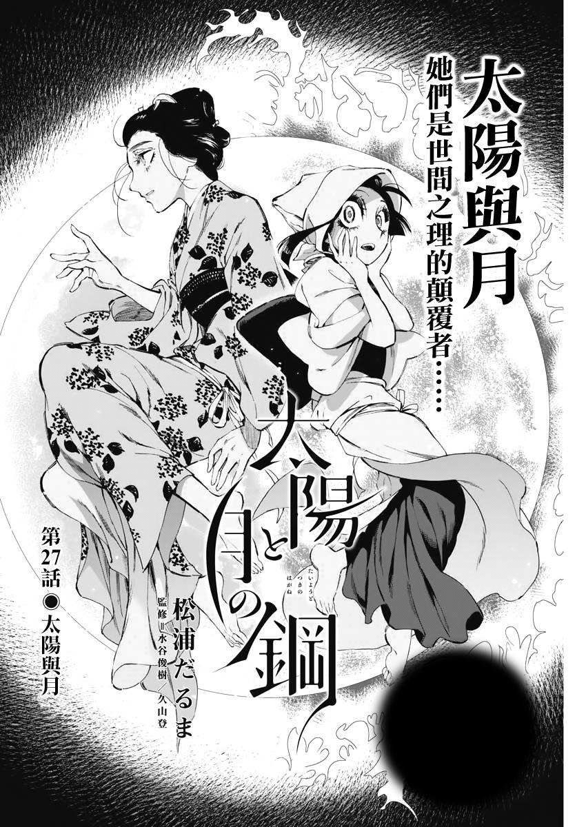 第27话