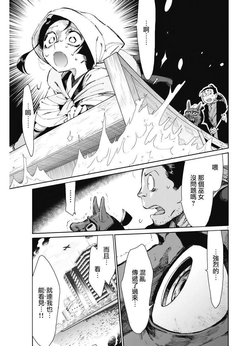 第27话