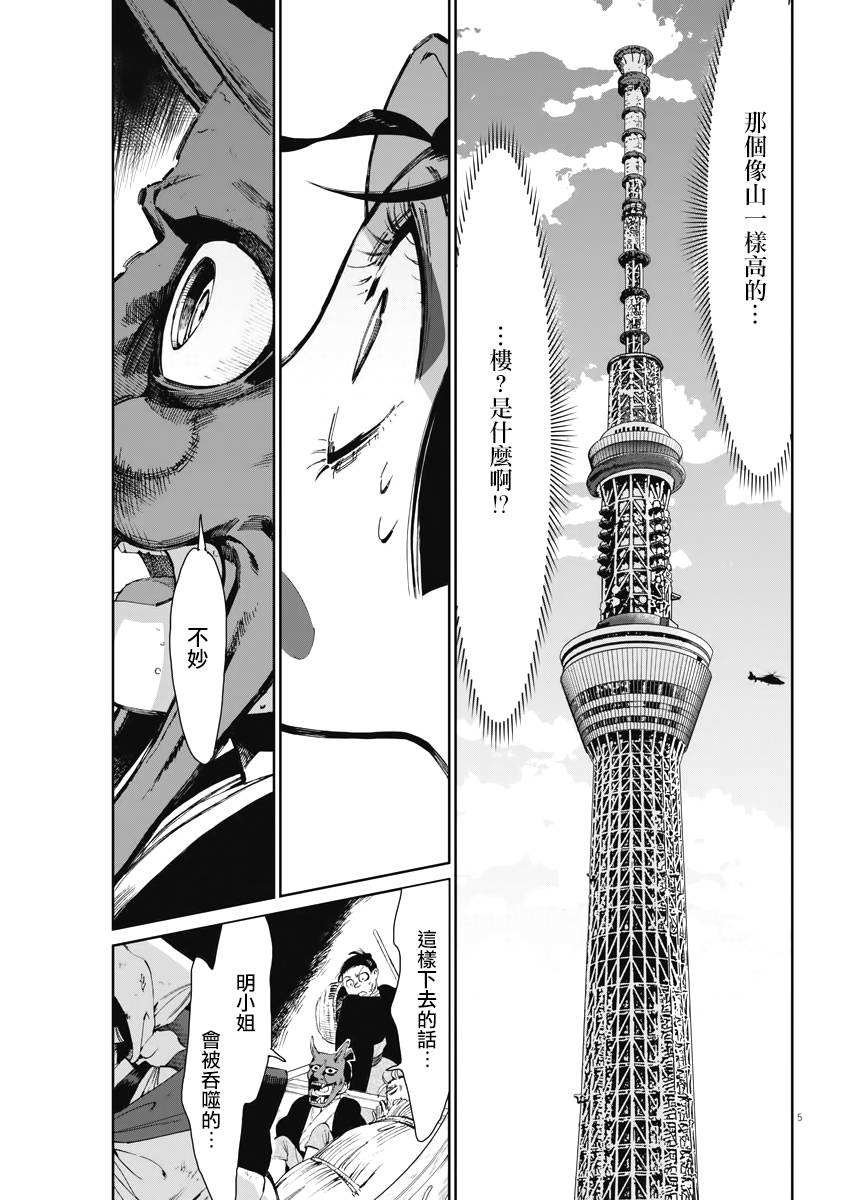 第27话