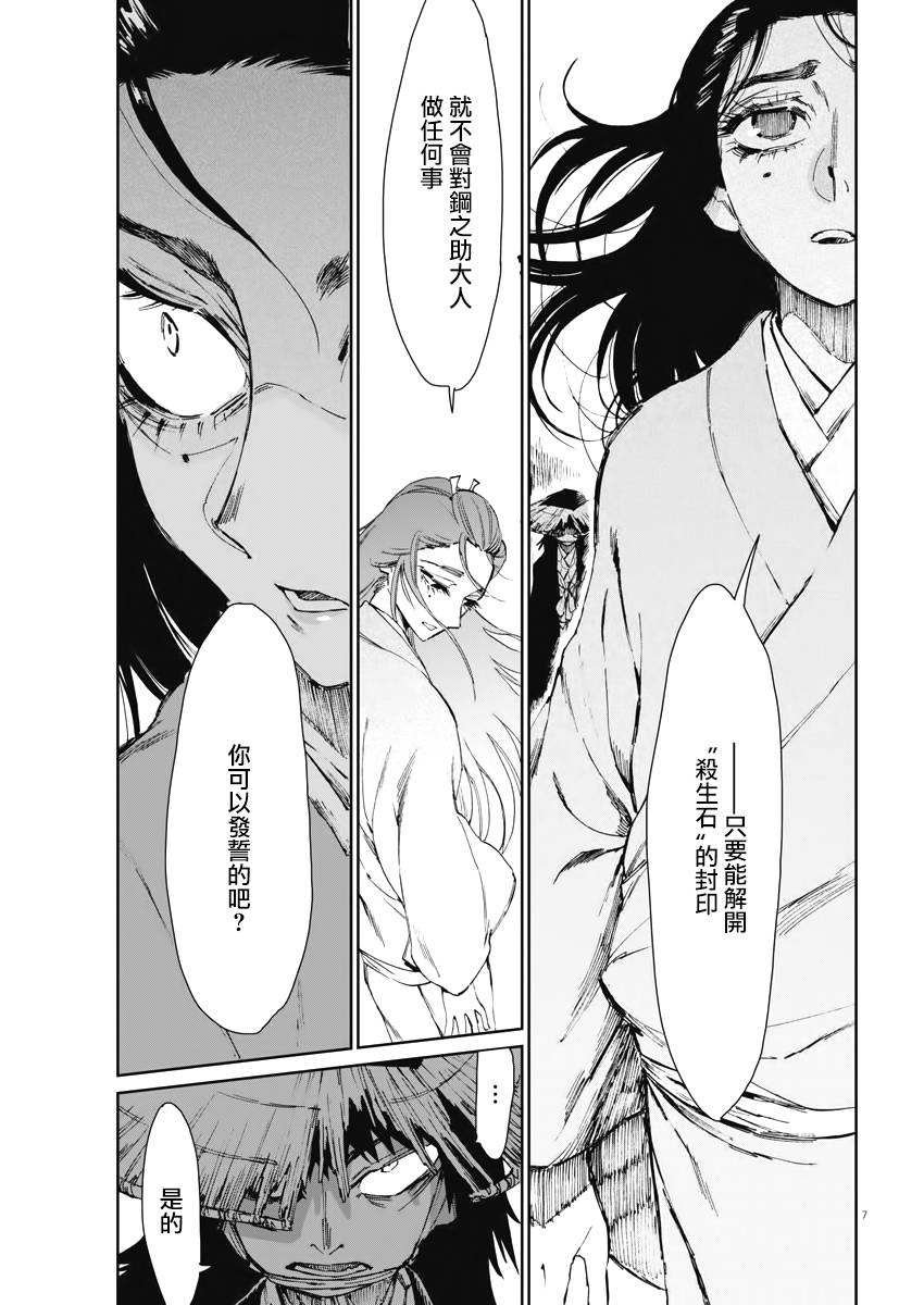 第27话