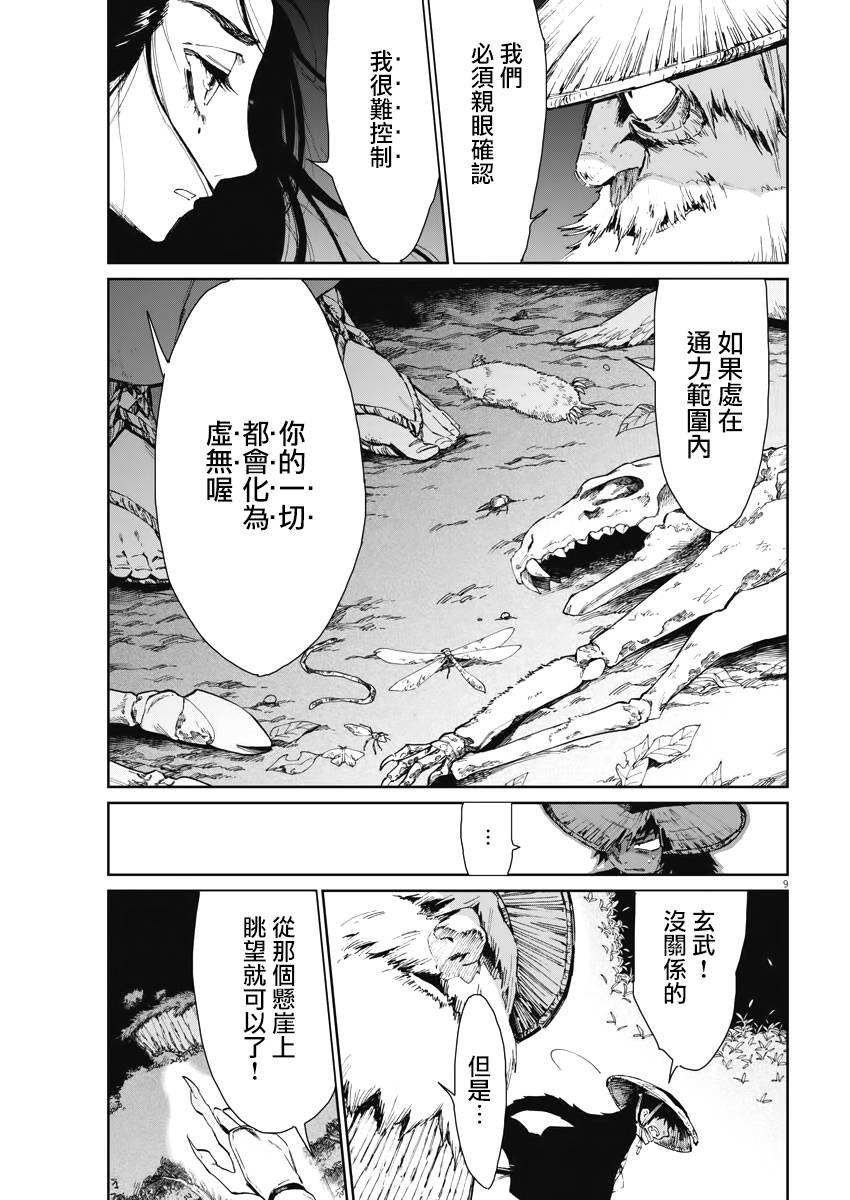 第27话