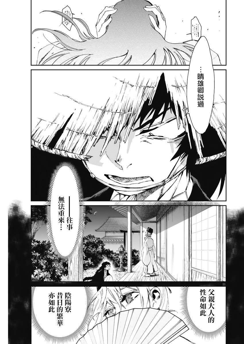 第27话