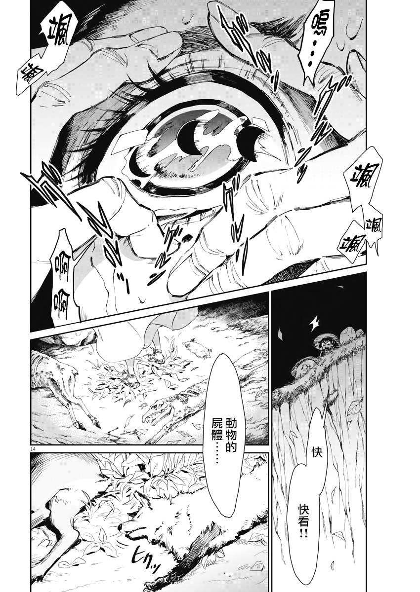 第27话