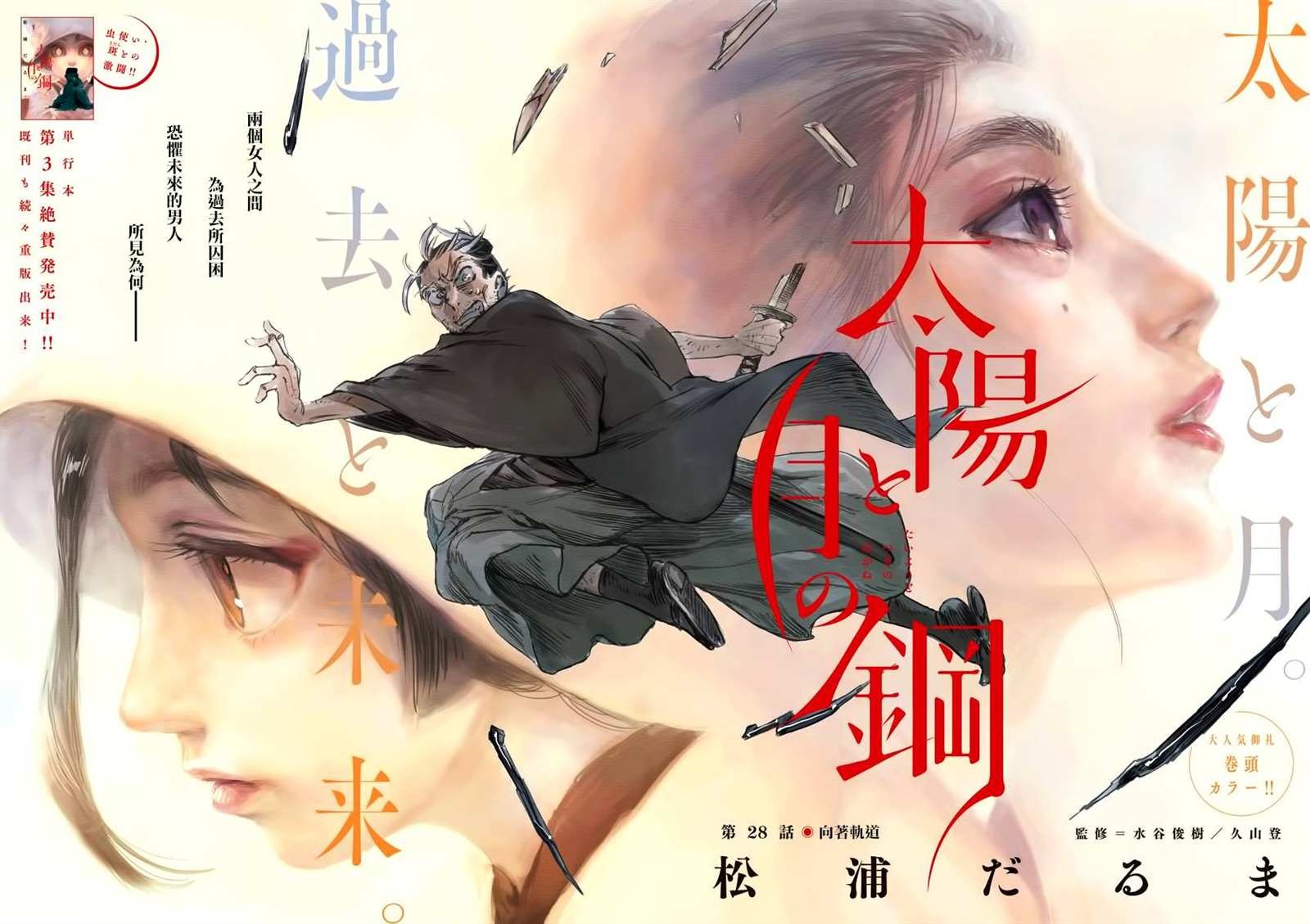 第28话