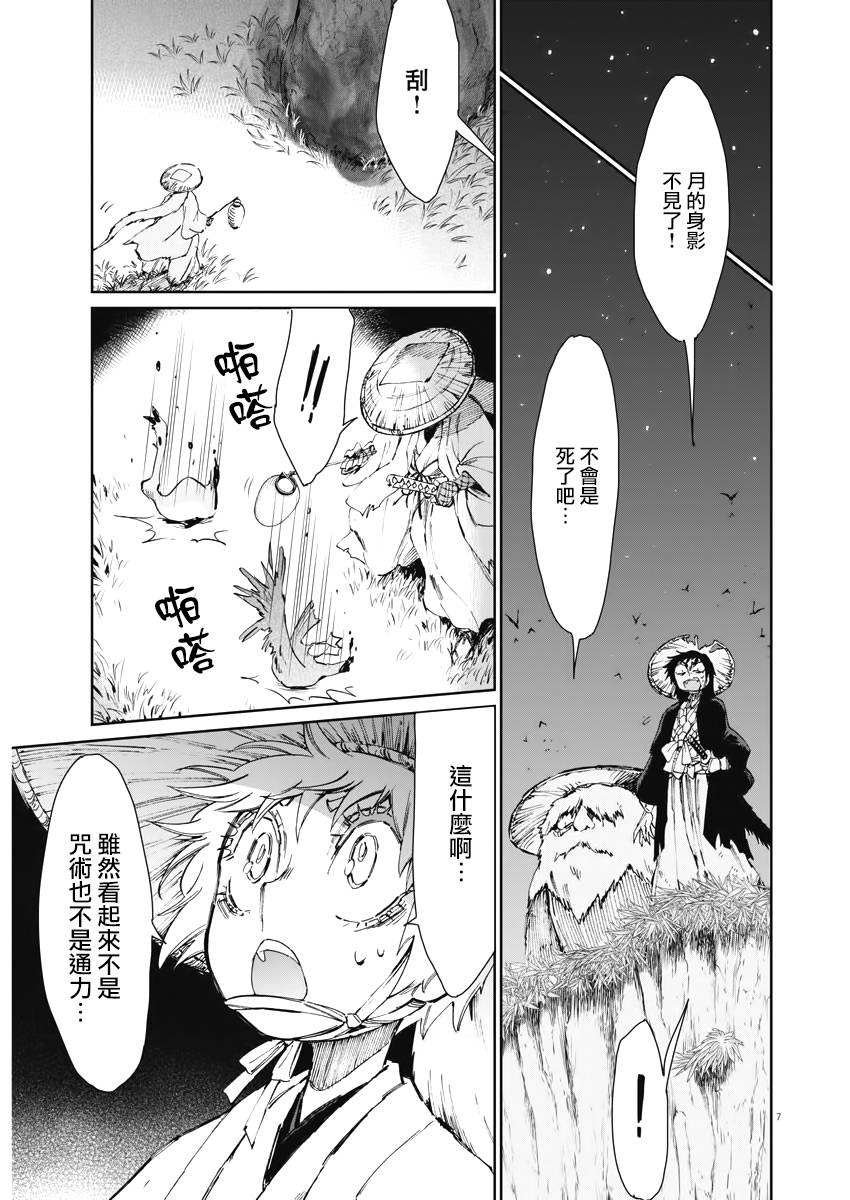 第28话