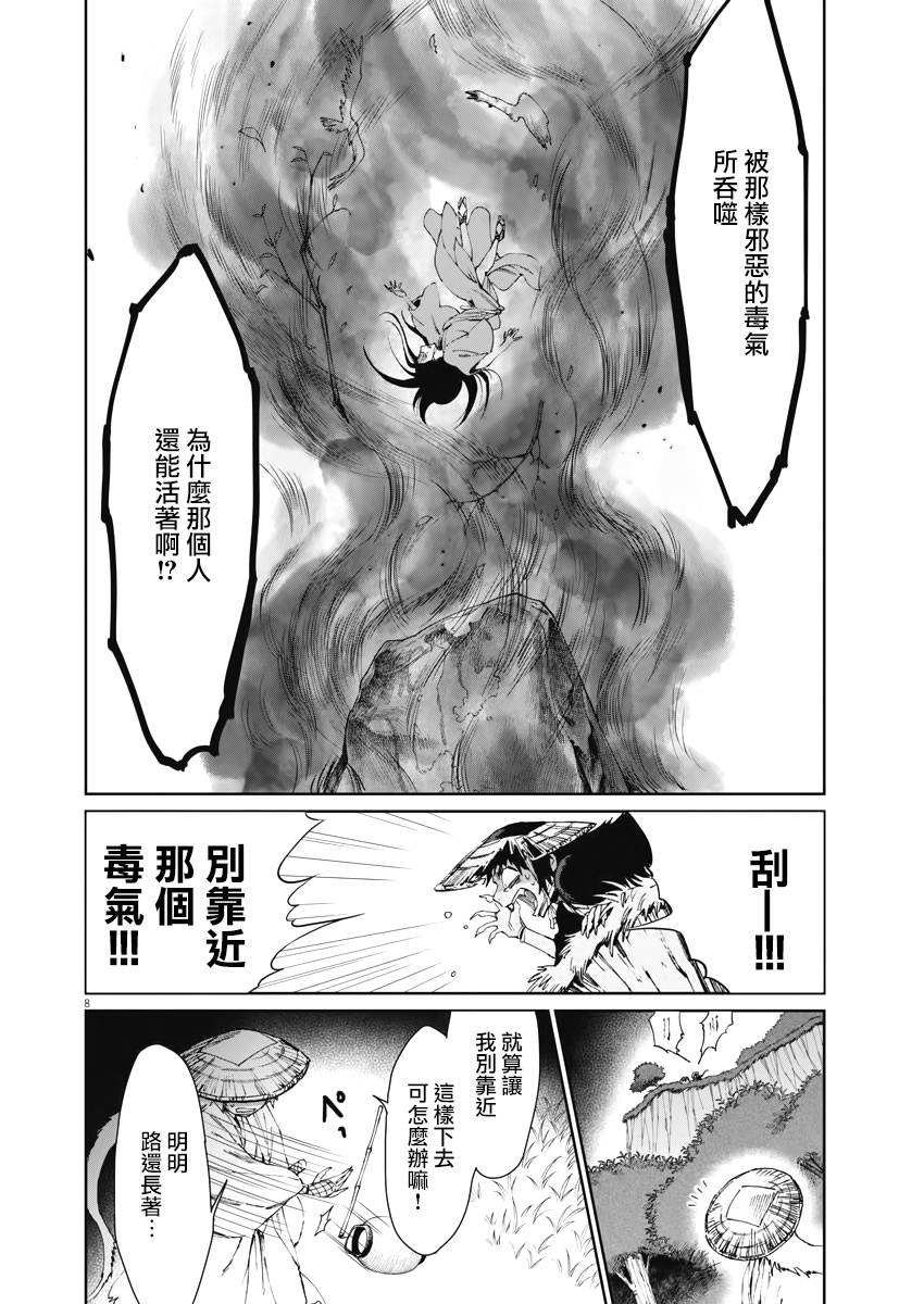 第28话