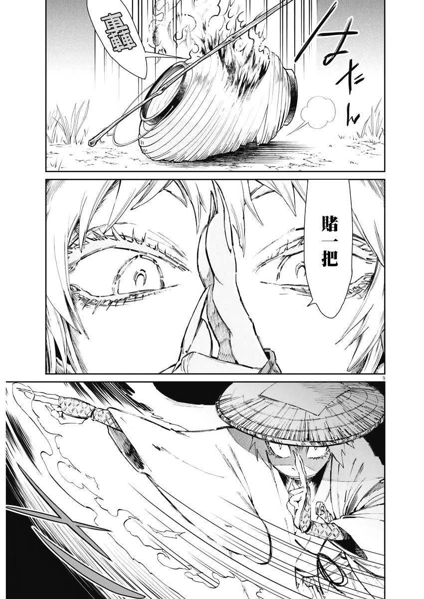 第28话