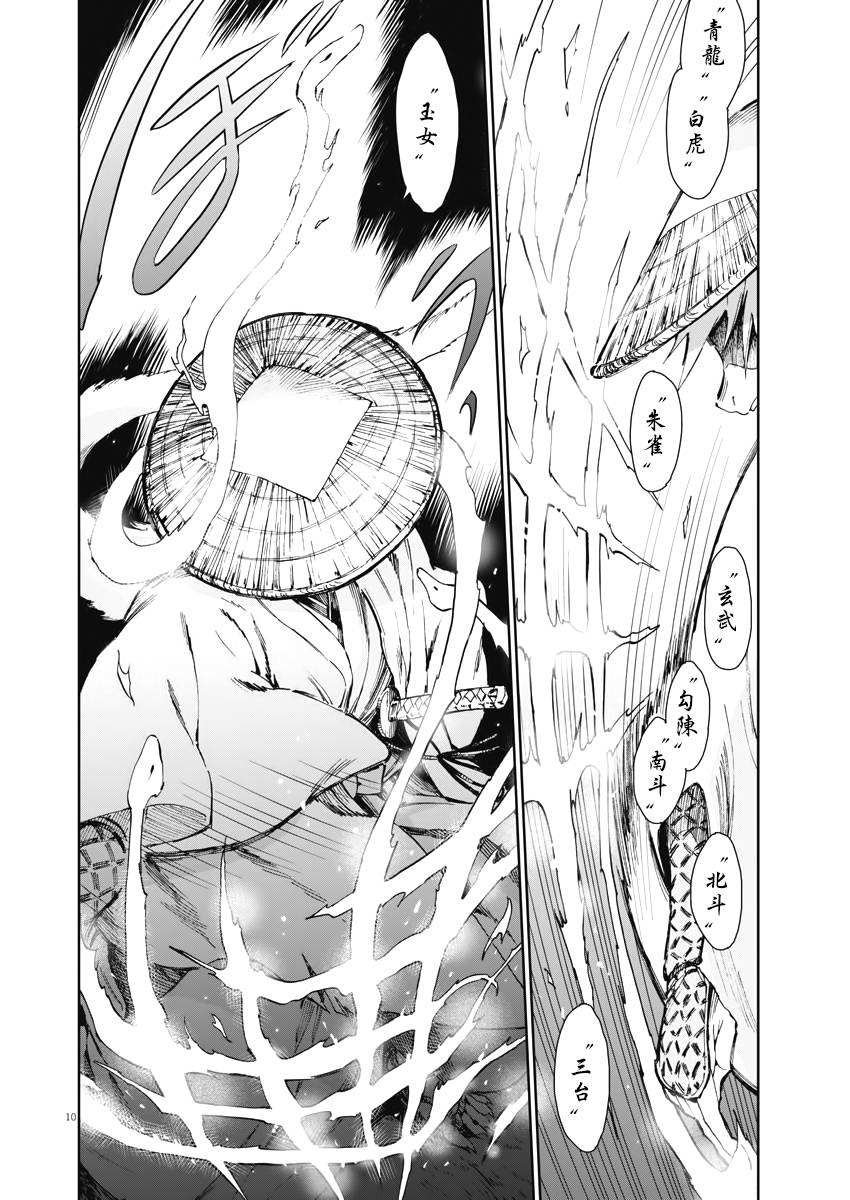 第28话