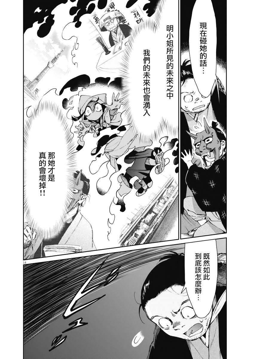 第28话