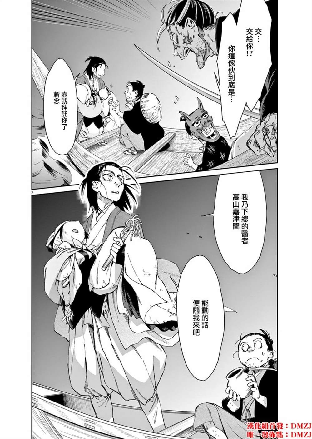 第29话