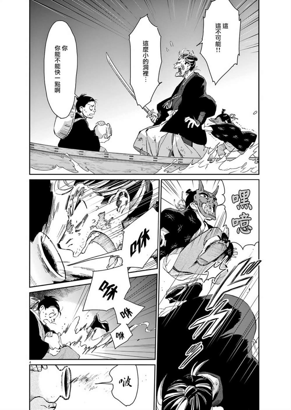 第29话