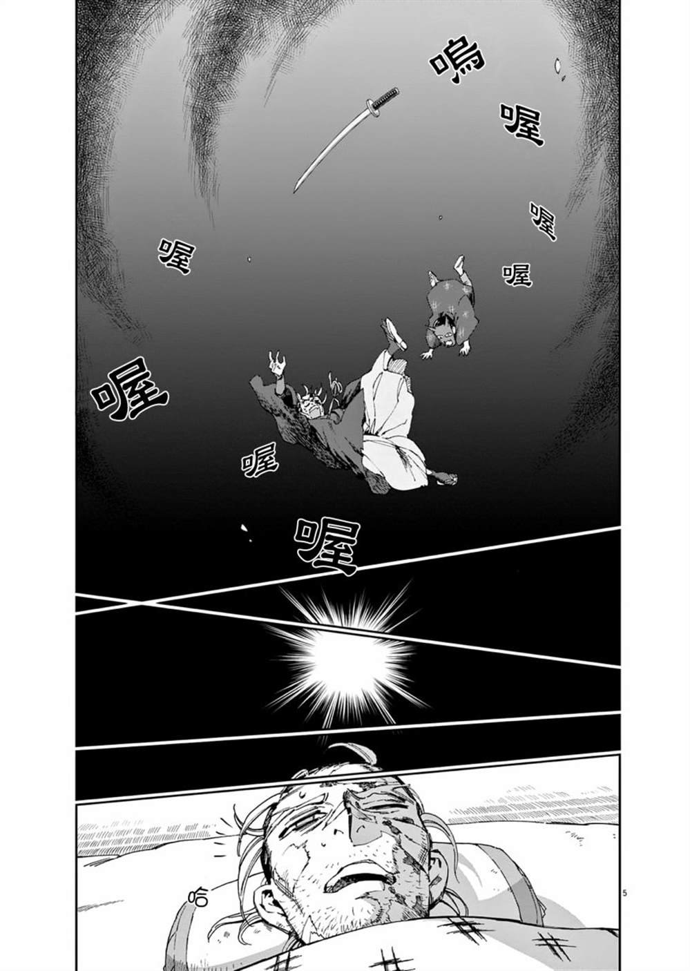 第29话