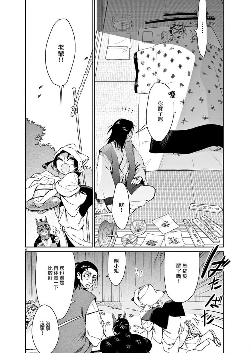 第29话