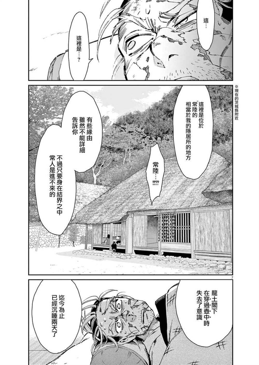 第29话
