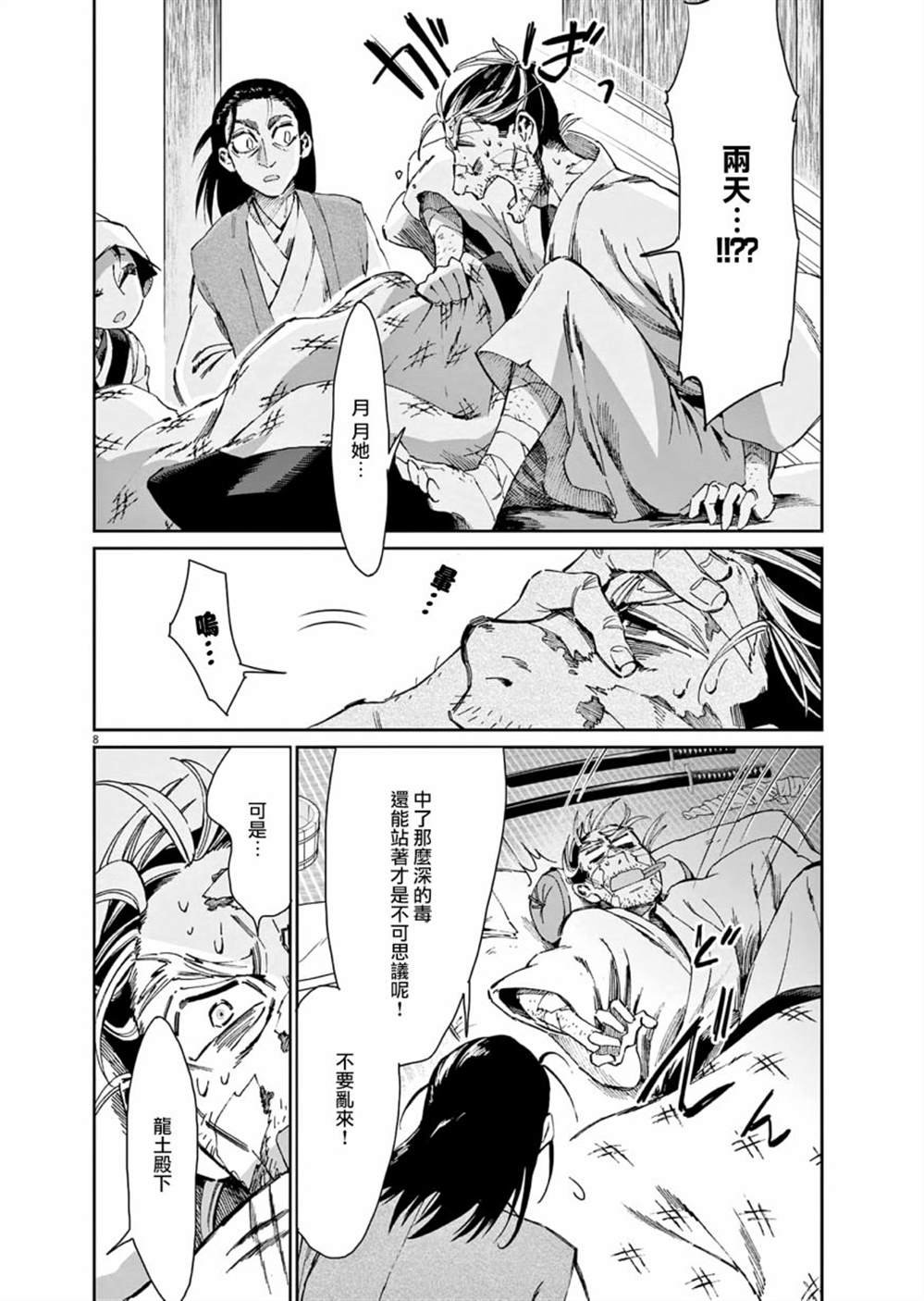 第29话