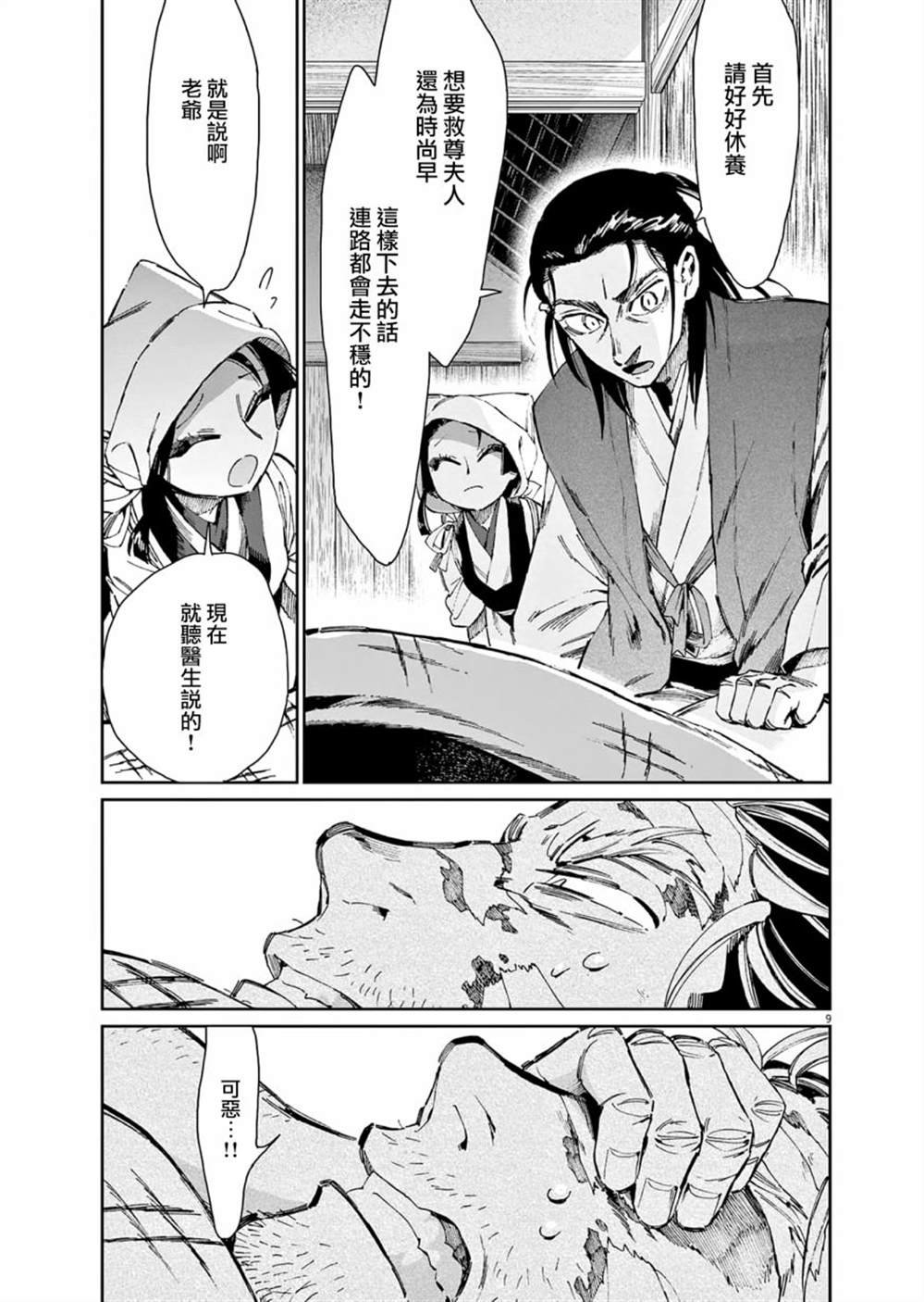 第29话