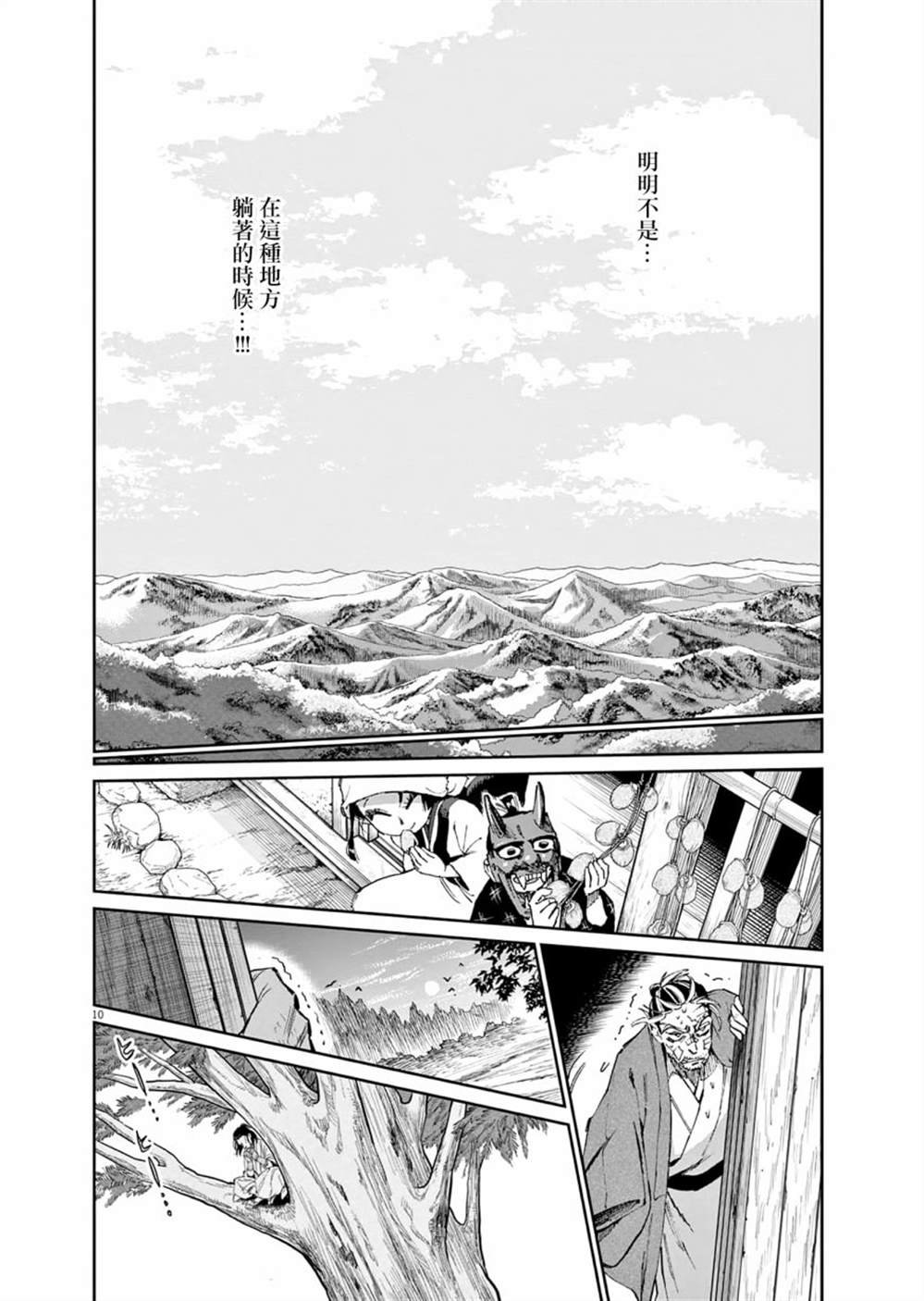 第29话
