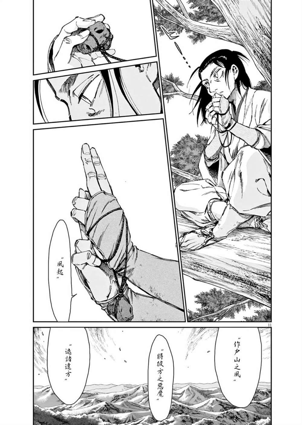 第29话