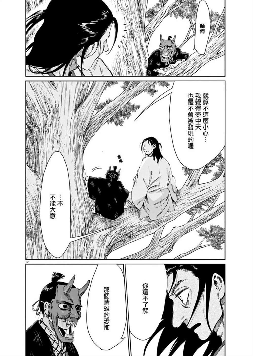 第29话