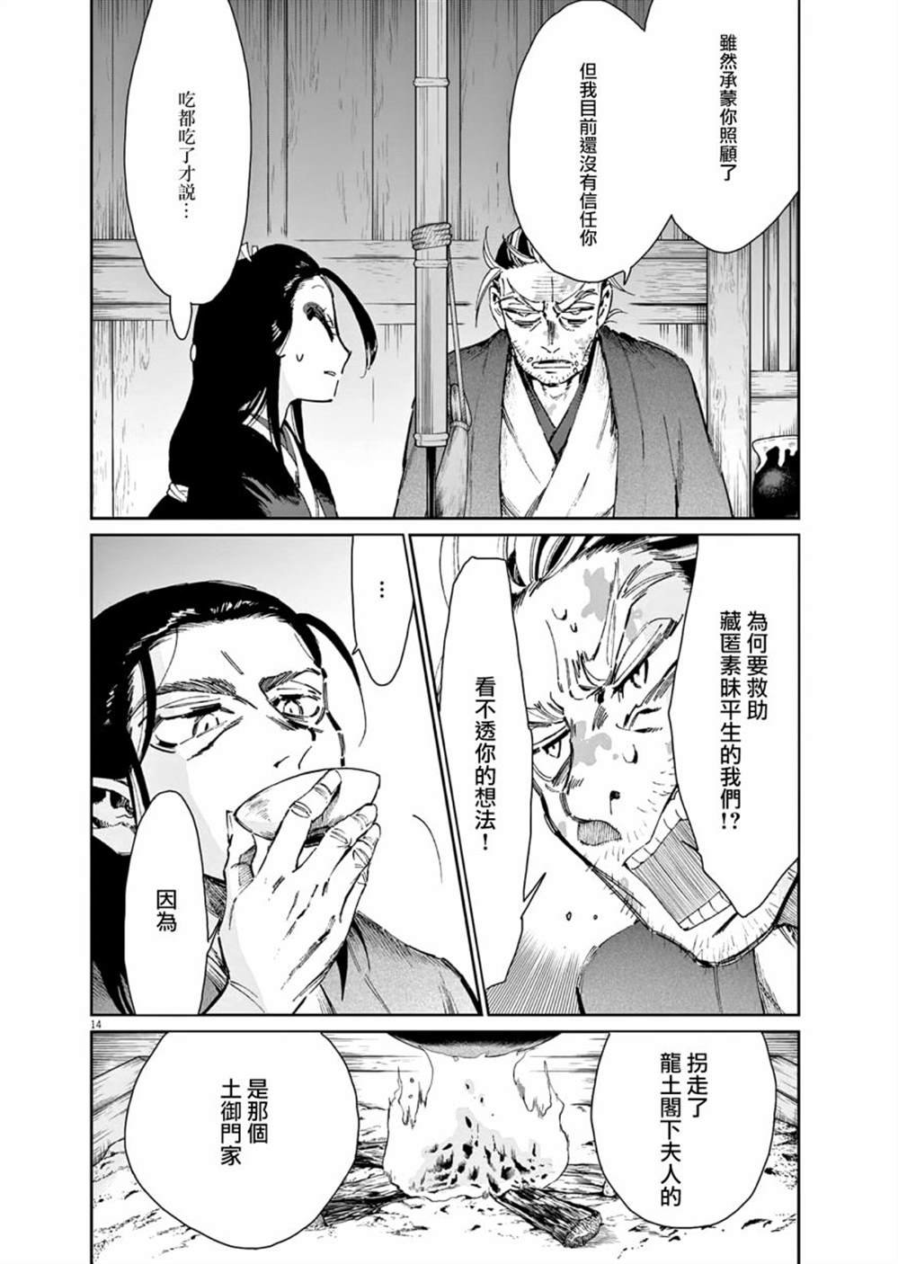 第29话