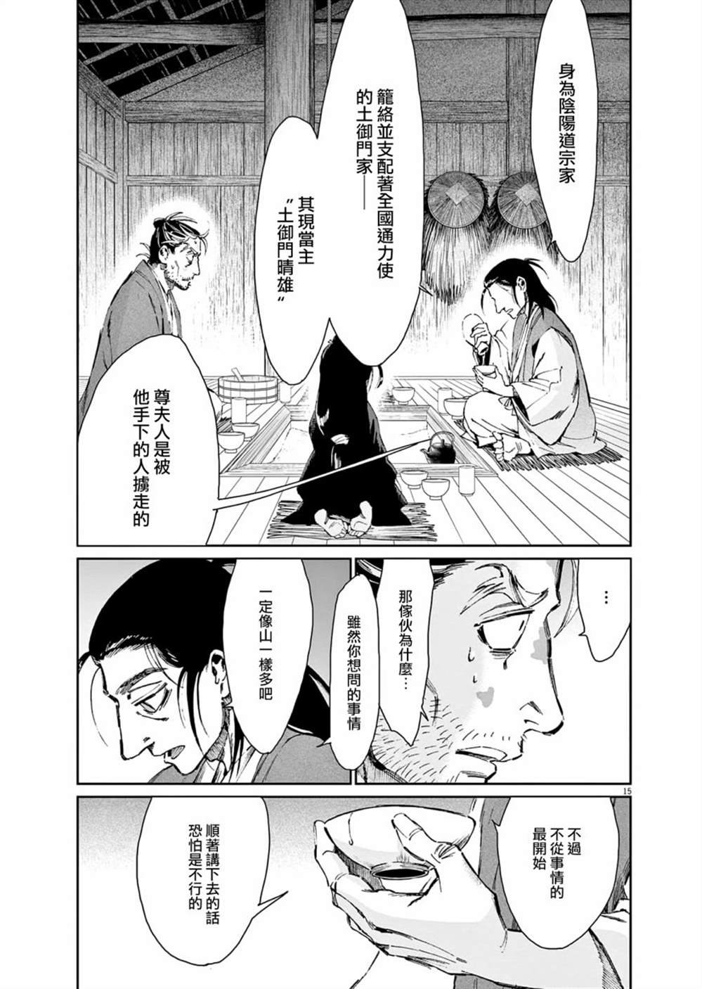第29话