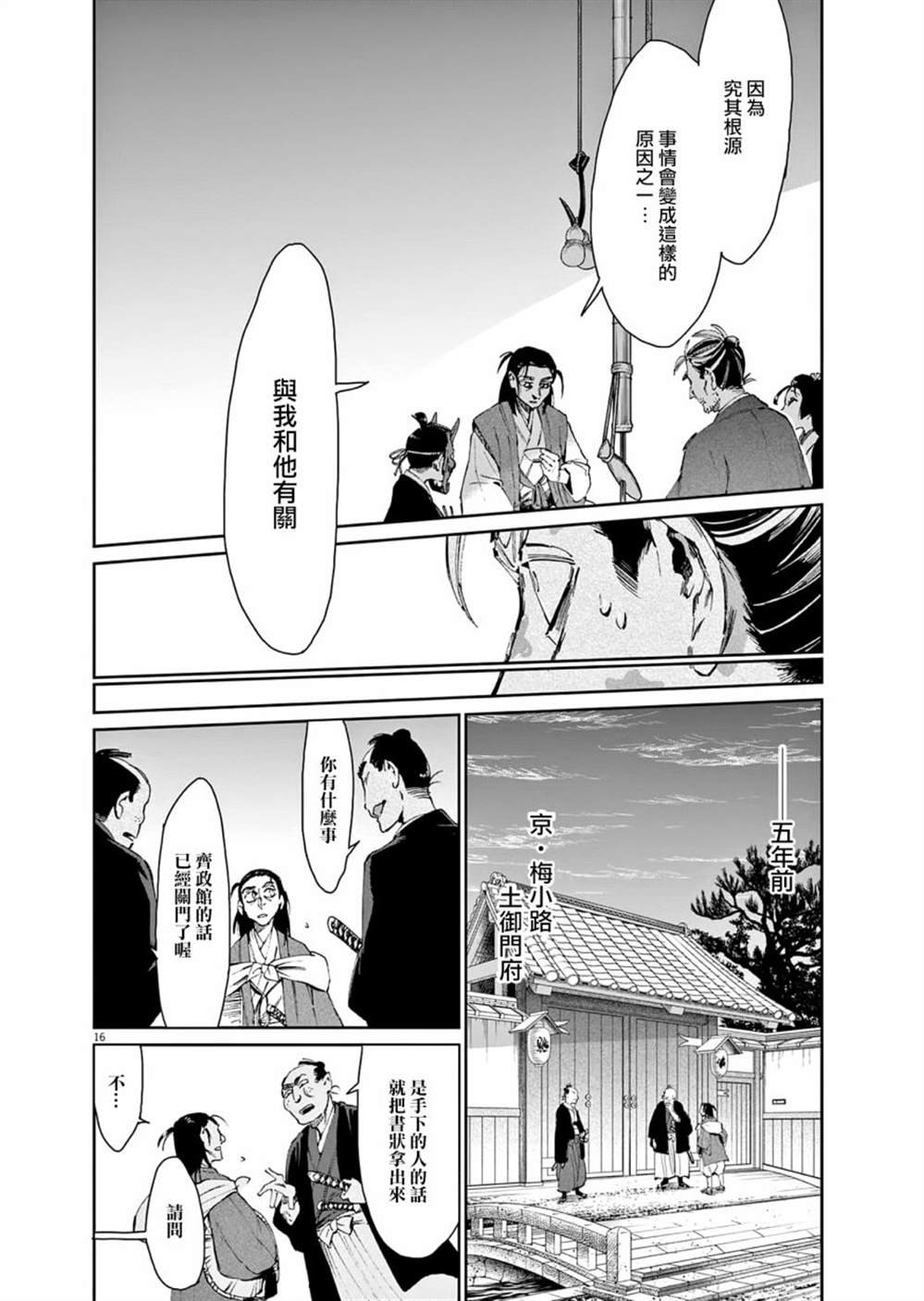 第29话