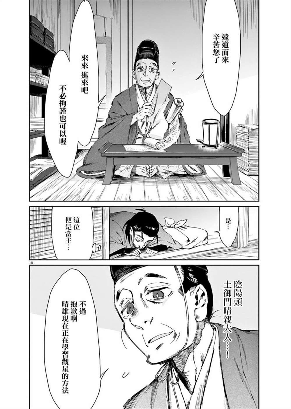 第29话