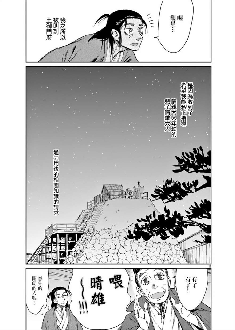 第29话