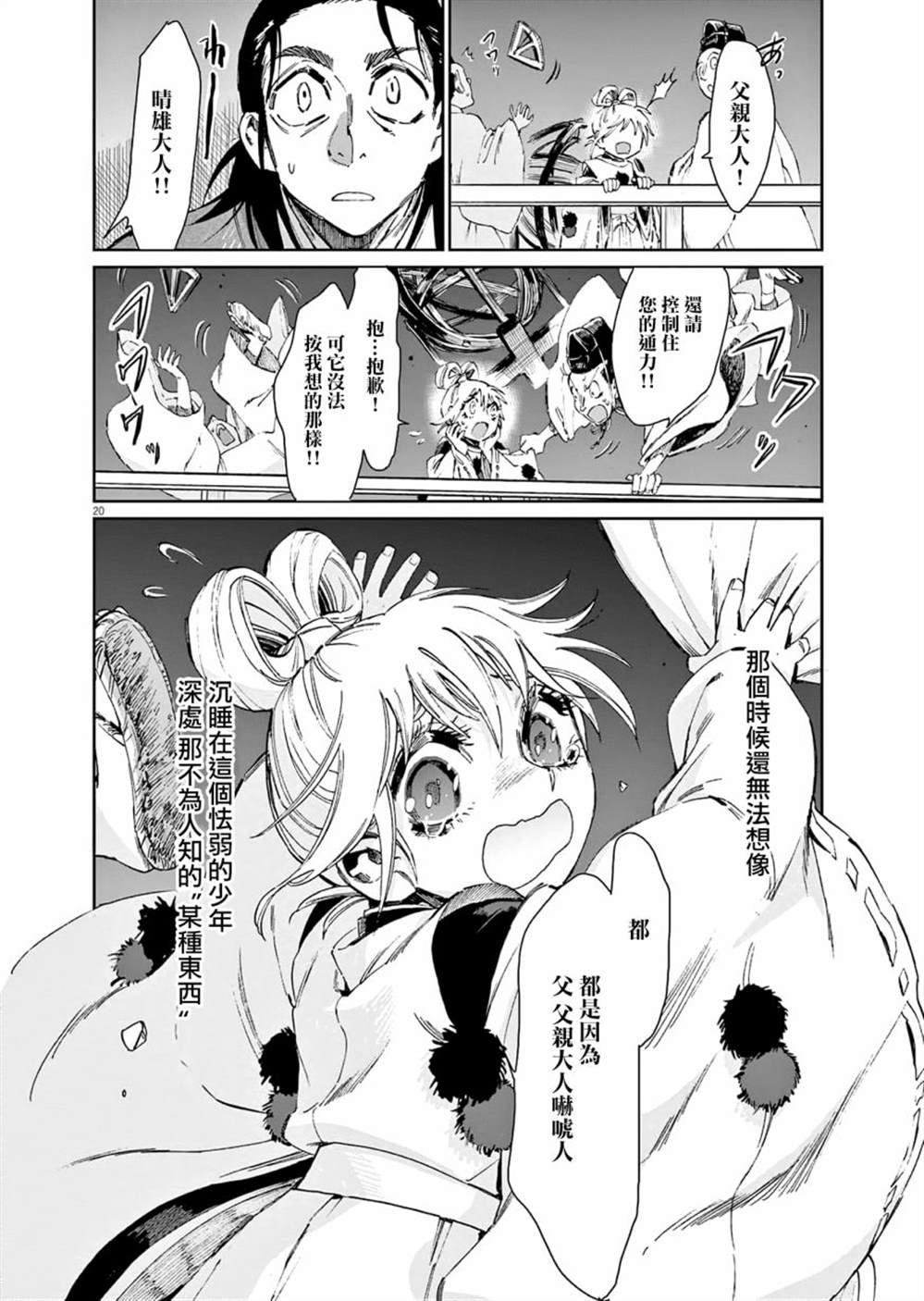 第29话