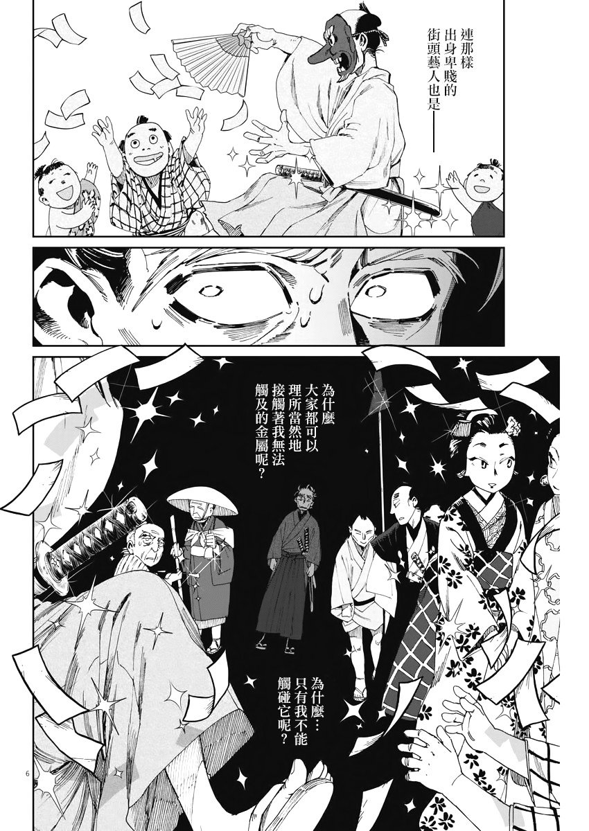 第3话