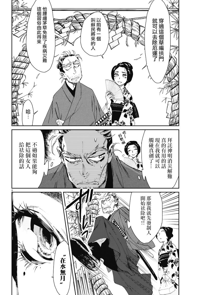 第3话