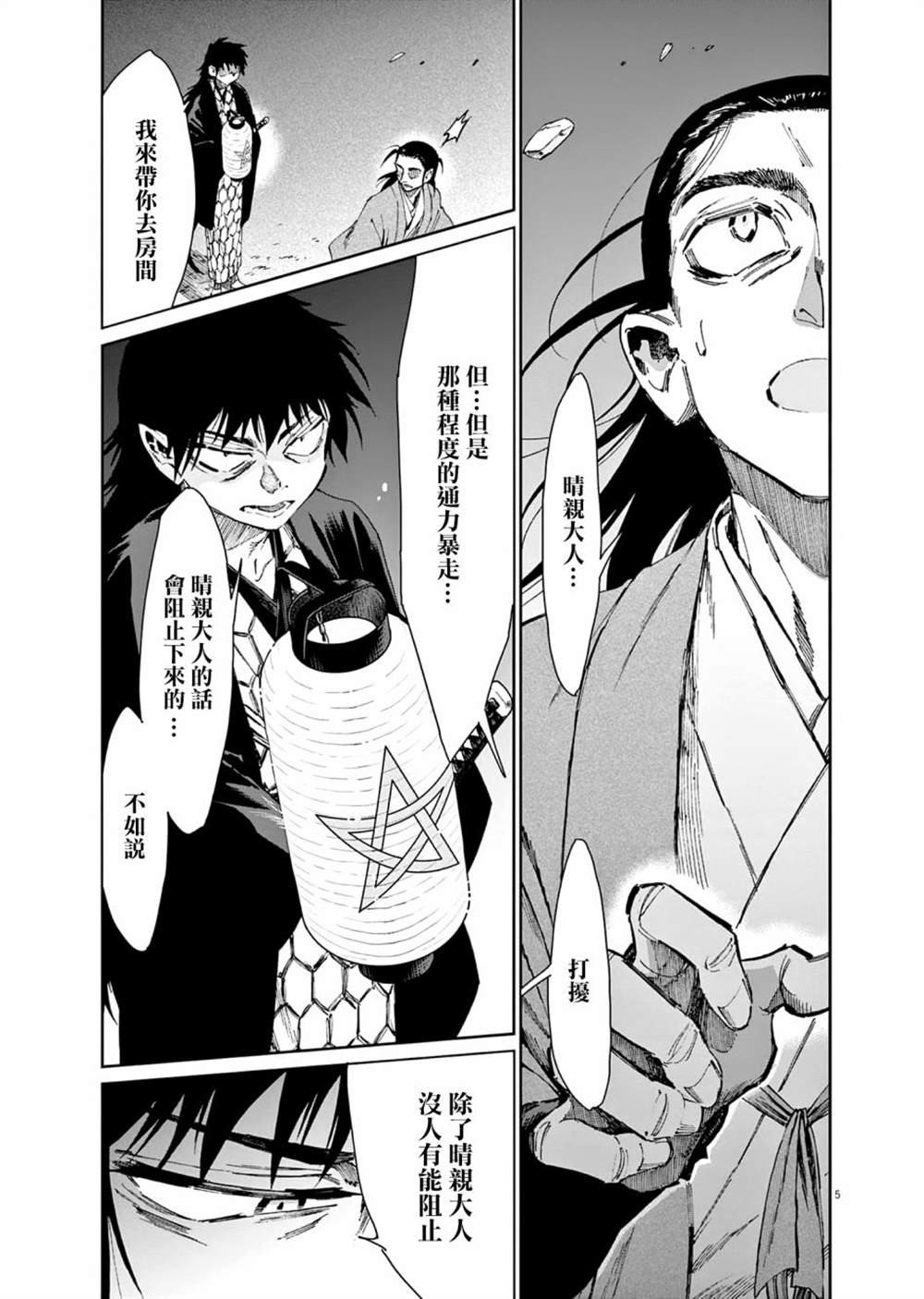 第30话