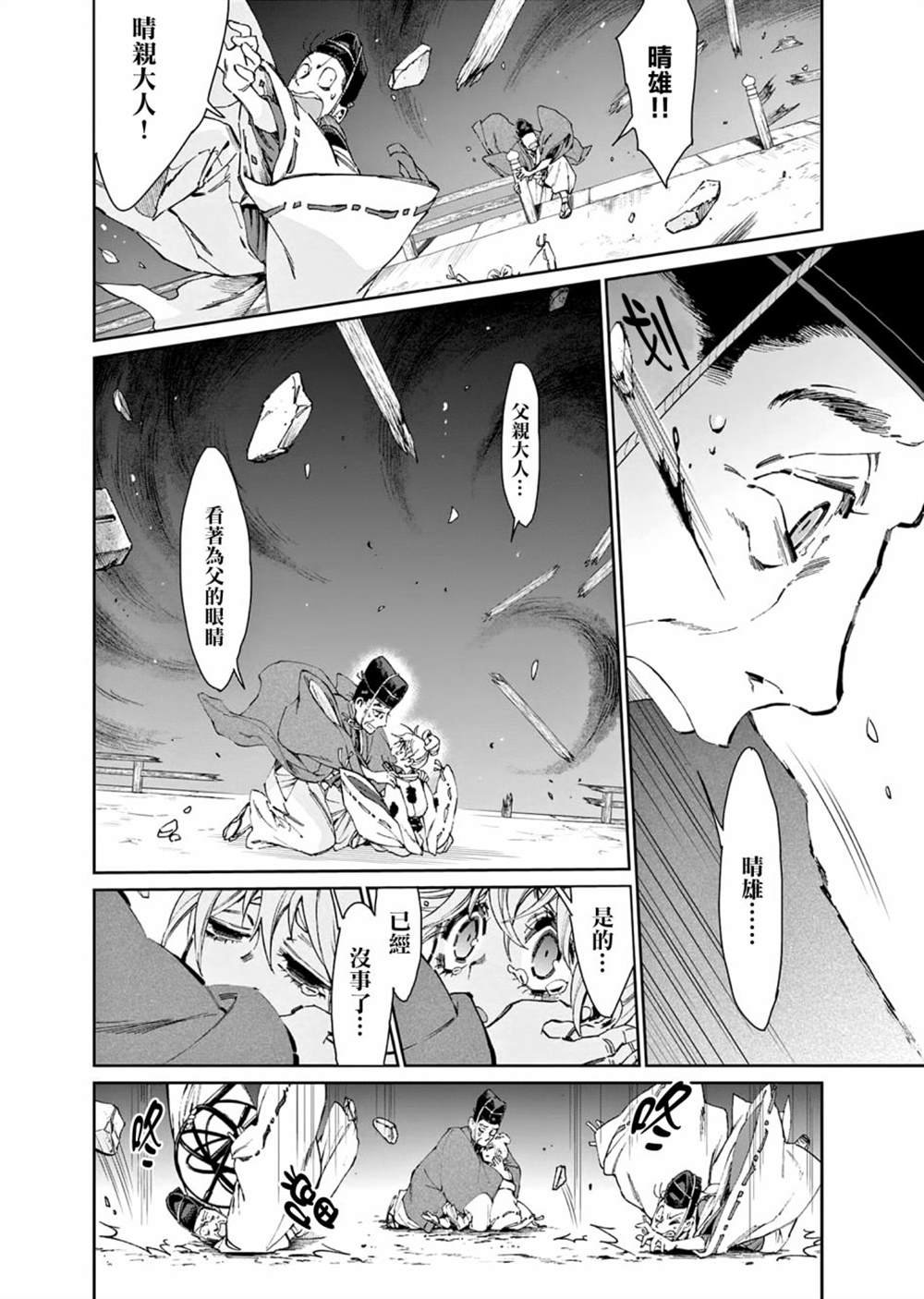 第30话