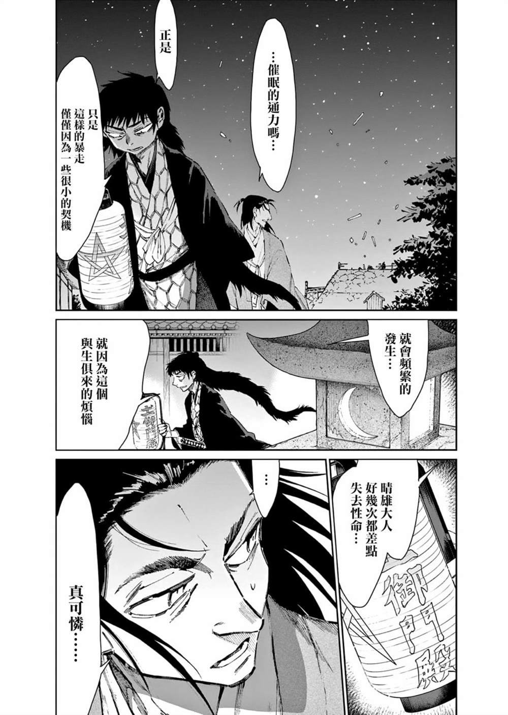 第30话