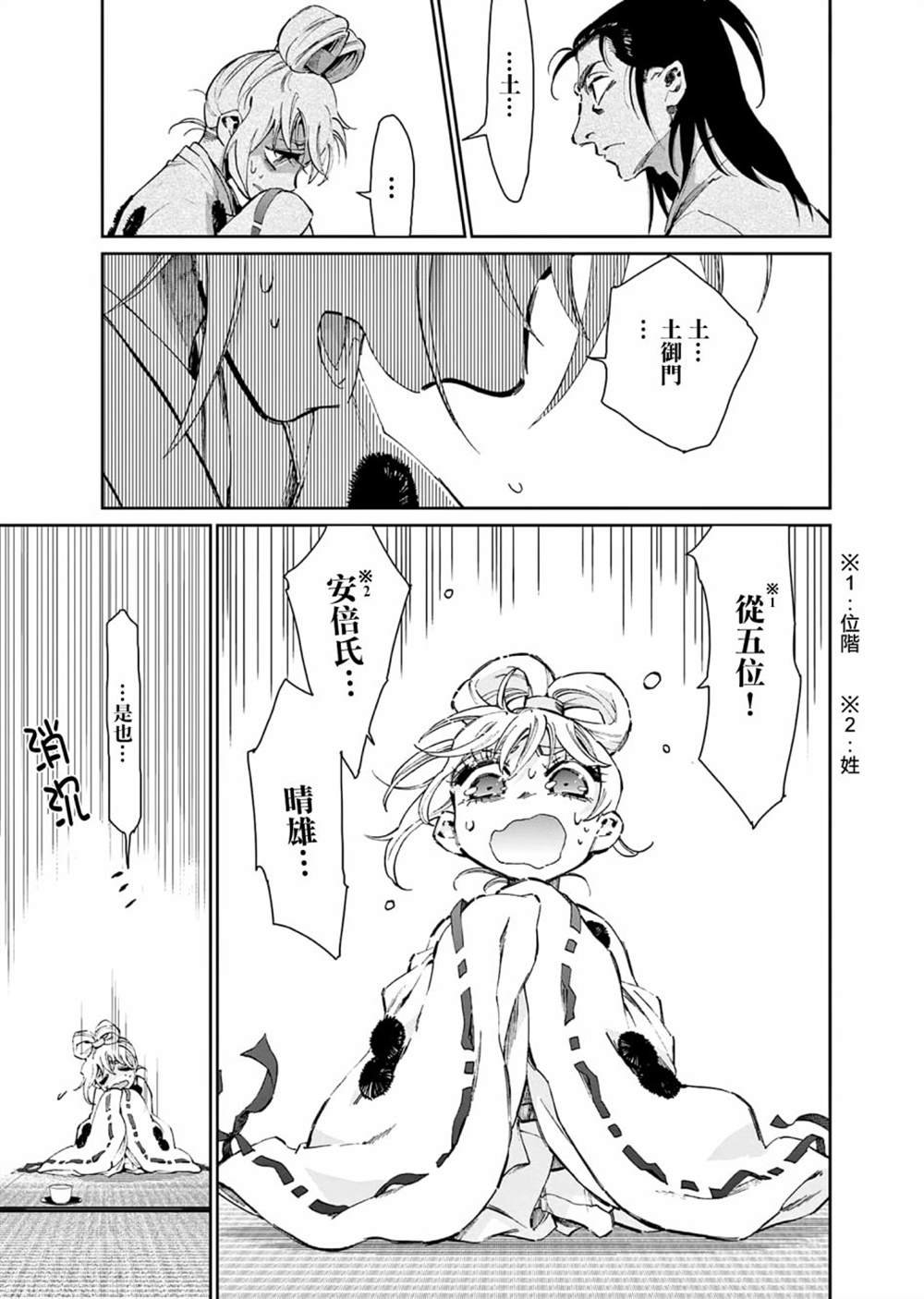 第30话